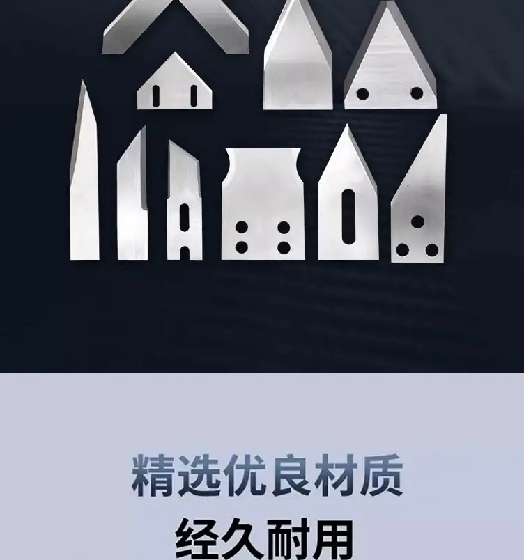 异形刀片定做1