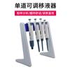 Pipeta continua digital microajustable, pipeta de un solo canal, pistola de pipetas, pistola de pipetas