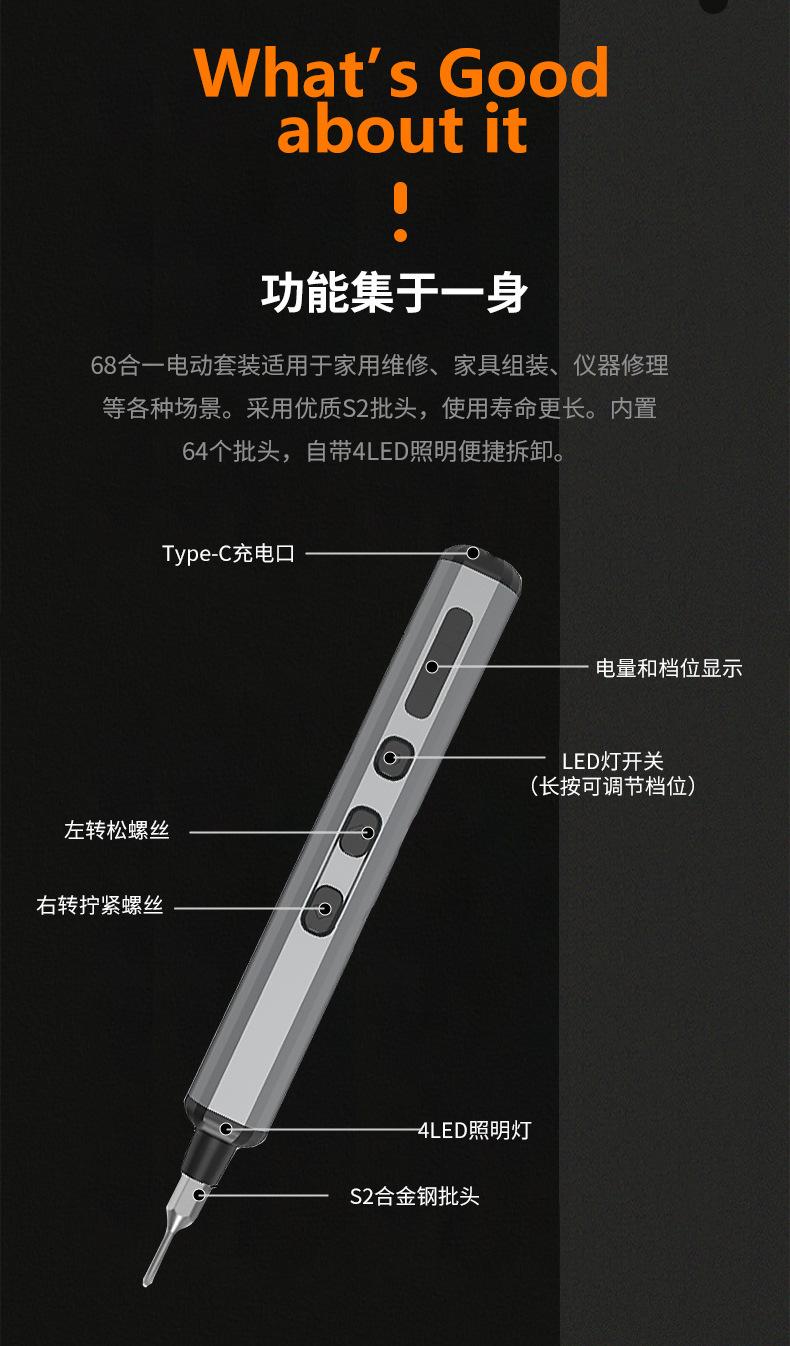 螺丝刀套装电动