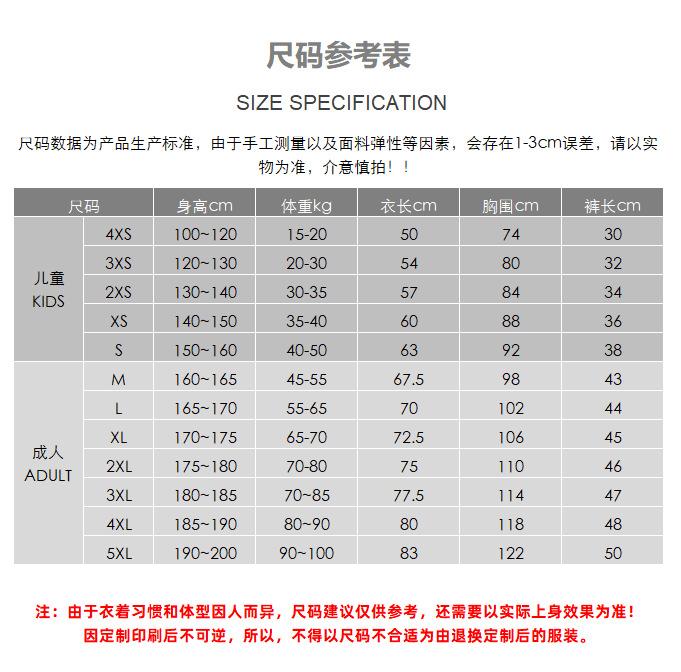 2-尺码表.png