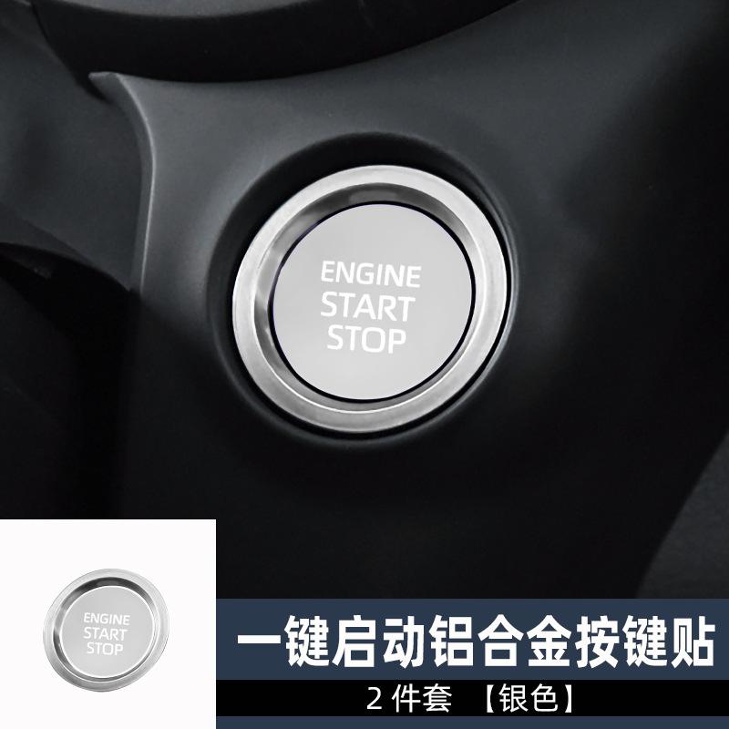 一键启动2件套银色.jpg