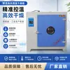 Horno de Secado por Convección Forzada de Temperatura Constante con Calentamiento Eléctrico Digital Totalmente Automático de Suministro Directo Transfronterizo 101-4 Horno Eléctrico de Horneado Eléctrico Experimental