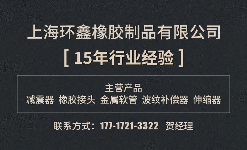 上海环鑫橡胶制品详情_01