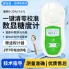 Oferta Especial de Liquidação Relâmpago: Medidor de Açúcar Digital Yuanhengtong Série Pal-101 Refratômetro Instrumento Testador de Doçura de Frutas