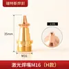 Bico de cobre para soldagem a laser Bico de soldagem manual M16 Bico guia de arame para tocha de soldagem AS12 Alimentador de arame para máquina de solda Weiye anti-respingo