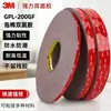 Cinta de Espuma Doble Cara 3Mgpl-200Gf 2mm, Gris, Resistente a la Temperatura, Tira Anticolisión, Adecuada para Metal y Vidrio