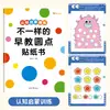 Libro de Pegatinas de Puntos de Educación Temprana Diferente para Niños de 2 a 6 Años Entrenamiento de Pensamiento Lógico Iluminación de Educación Temprana Libros Divertidos