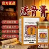 Outono/Inverno Mais Vendido Pomada Penetrante Óssea de Hong Kong para Periartrite Escapular de Meia-Idade e Idosos Relaxamento e Ativação Muscular das Articulações Pomada Penetrante Óssea Distribuição de Peça Única Dropshipping