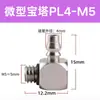 Accesorios de Conexión Rápida Neumáticos Miniatura de Barbilla PC4-M3 M4 PL6-M5 Rosca de Manguera de Aire Recto Codo