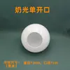 Abajur de Vidro Bola Branco Leitoso Fosco Abertura Dupla Redondo Boca Única Cobertura de Concha Luminária de Mesa Lustre de Teto Acessórios DIY