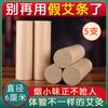 Moxa Gruesa Grande de 6 cm Moxa Adherente Moxa de Cinco Años Columna de Moxibustión Pura Hogar Extra Grande Productos Genuinos 6 cm Moxibustión Trueno Molino de Piedra