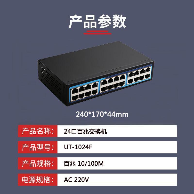 24口百兆.jpg