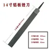 Lima plana de aluminio de doble orificio para chapa de automóvil, archivo especial para reparación de datos de chapa metálica, 14 pulgadas, cepillo plano de aluminio para rieles guía de elevador, pintura