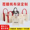 Bolsa de Lona Bolsa Tote Logo Personalizado Estéreo Laminado Bolsa de Couro Sintético de Alta Qualidade Bolsa de Lona Grande Capacidade Bolsa de Compras Feita Sob Medida