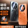 Adecuado para funda de teléfono Huawei Maimang 30, cubierta protectora, película para lente, cobertura total, magnético, acabado mate, tacto similar a la piel, anticaídas, funda ultrafina