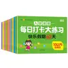 Um Conjunto Completo de 10 Volumes de Lição de Casa de Verão para Crianças Pequenas, Incluindo Língua, Matemática, Pinyin e Cadernos de Prática Especiais para Adição e Subtração Dentro de 20