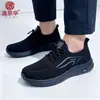 Comercio Exterior Al por Mayor Zapatos Deportivos Casuales para Hombre Flyknit Transpirables Primavera y Otoño Nuevo Estilo Zapatos de Tela Old Beijing Cómodos para Personas de Mediana Edad y Mayores En Stock