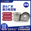 Fabricante de Origen de Guangdong Rueda Magnética de Transmisión Sin Contacto 26 mm Rueda Magnética Rectangular Sinterizada para Línea de Producción de PCB