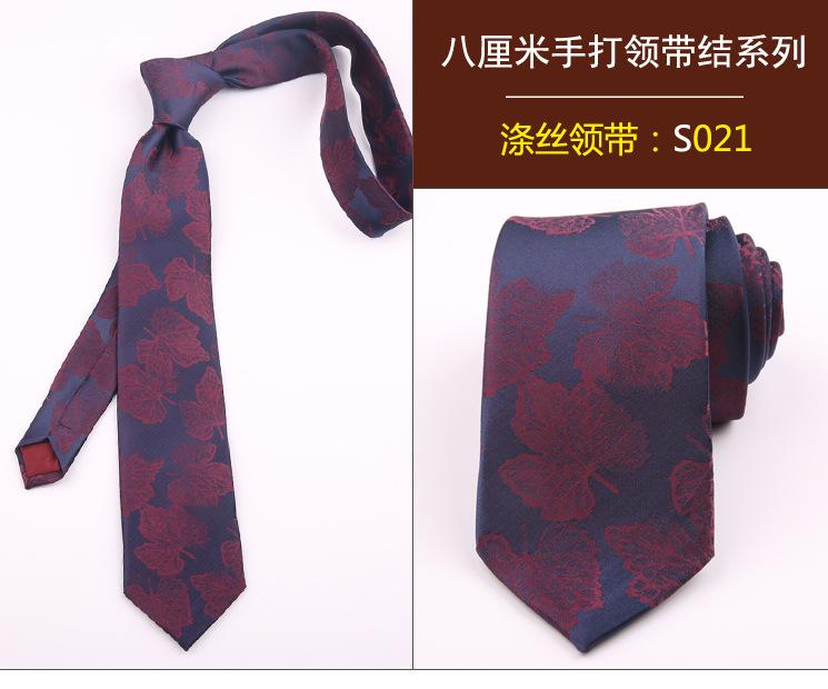领带021