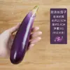 Berinjela Pu Fat Berinjela Espuma Modelo de Vegetal Falso Decoração para Fotografia Adereços Móveis de Armário Exibição Materiais Didáticos