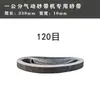 Máquina Pneumática Pequena Lixadeira de Cinta Circular 330*10mm, Especial para Máquina de Lixar por Cinta 457*13, para Desbaste de Móveis e Polimento de Aço Inoxidável