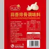Paquete de Condimento para Costillas de Cerdo al Ajo Perezoso - Un Ingrediente, Múltiples Usos - Delicioso para Freír, Estofar y Guisar Costillas de Cerdo