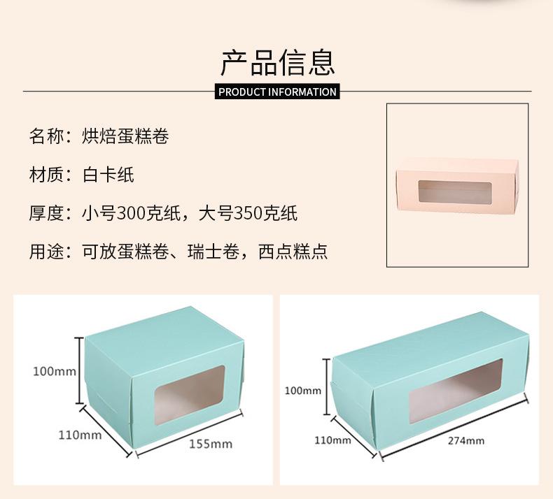 蛋糕卷_02.jpg