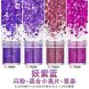 Juego de lentejuelas con degradado para decoración de uñas con purpurina en polvo transfronterizo, pegamento láser para esmalte de uñas, maquillaje morado para Halloween y fiesta