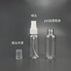 Frasco borrifador atacado 50ml transparente rPET álcool desinfecção garrafa plástica PCR cosmético perfume sub-embalado pequeno frasco borrifador