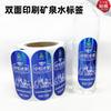 Etiqueta autoadhesiva en rollo transparente con impresión a doble cara, película bopp Pearl, etiqueta láser autoadhesiva para agua mineral.