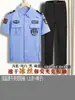 Uniforme de Seguridad de Secado Rápido de Seda de Hielo de Verano de Manga Corta Delgado Transpirable Uniforme de Guardia de Seguridad de Hotel Set