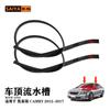 Adequado para Toyota Camry CAMRY 12-17 dreno de teto 75555-06100 dreno de teto de carro