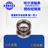 HRB 7009AC 46109J Rodamiento de contacto angular Harbin diámetro interior 45 mm diámetro exterior 75 mm espesor 16 mm