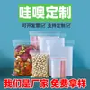 Bolsas Selladas Personalizables al por Mayor Xiangfeng del Fabricante, Bolsas de Empaque para Alimentos y Coleccionables en Stock, Bolsas de Sellado de Plástico