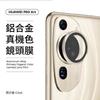 Para Huawei P60 Película para Lente Ojo de Águila P60Pro Anillo de Lente de Aleación P60Art Película Protectora de Metal para Cámara