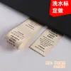 Fabricación de etiquetas de tela, marcas de impresión, marcas de impresión, marcas laterales, diseño de símbolos de lavado al agua, formulación de símbolos de lavado al agua para ropa, componentes de cinta sintética, símbolos de lavado