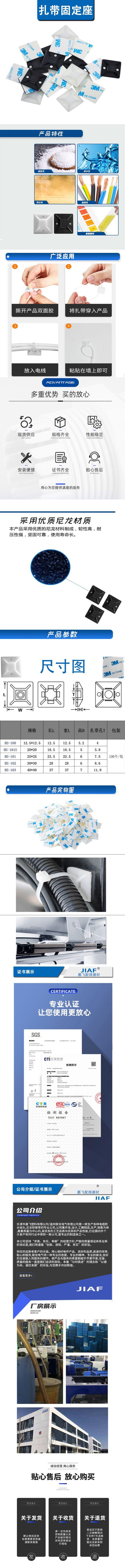 扎带固定座
