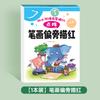 Transición de Preescolar a Jardín de Niños Iluminación Libro de Trazado Puntos Trazos Radicales Caracteres Chinos Números Pinyin Trazado Preescolar Libro de Trabajo de Práctica de Escritura