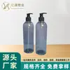 Suministro directo de fábrica FUENTE 500ml hombro redondo empaque de química diaria transparente botella vacía para emulsión tapa de rosca de presión plástico PET sub-botella