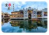 Imán de Refrigerador de Vidrio Paisaje de Yibin Pueblo Antiguo Lizhuang Edificios Residenciales junto al Río Arquitectura Antigua Souvenir Cultural y Creativo Regalo Magnético para el Hogar