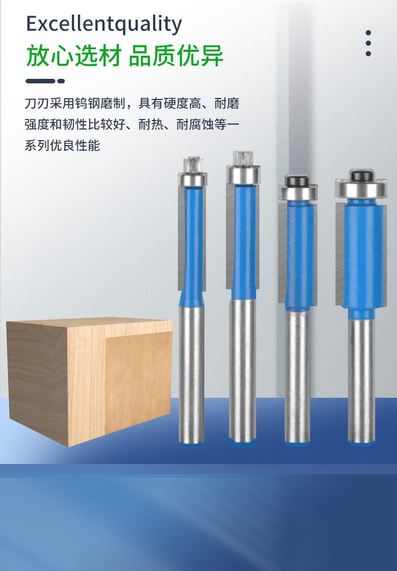 蓝色修边刀4件套1-4柄木工铣刀_05.jpg