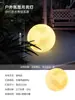 Lámpara de Luna Solar Decoración de Paisajismo de Jardín Lámpara de Patio Lámpara de Atmósfera para Terraza Lámpara de Bola para Césped Lámpara de Luna para Exteriores