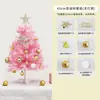 2026 Novo Modelo Mini Árvore de Natal 45/60cm Rosa Transfronteiriça Decoração de Natal para Mesa Arranjo Enfeites de Natal