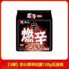 Nongshim Shin Ramyun Cogumelo Carne Picante Kimchi Queijo Macarrão Super Picante Versão Drama Coreano Macarrão Instantâneo Lanche da Madrugada