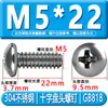 Tornillos de Acero Inoxidable 304 con Cabeza Redonda Ranura de Cruz Gb818 Tornillos para Máquina de Cabeza Semi-Redonda M3M4M5M6M8 Tornillos de Cabeza Redonda Ranurada