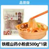 Fideos de Batata Dulce Secos Especialidad de Shandong, Piel de Polvo de Camote Palo de Hierro, Adecuado para Olla Caliente y Platos Fríos