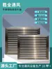 Rejilla de lluvia a prueba de agua de acero inoxidable 304 del fabricante, apertura de ventilación exterior de pared de acero inoxidable, rejilla de extracción para baño
