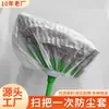 Escoba Cubierta Desechable para Polvo Hogar Barrido de Polvo Limpieza de Cabello Artefacto Cubierta de Escoba No Tejida Fabricante Mayorista