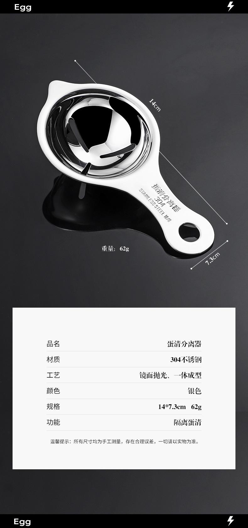 蛋清分离器_07.jpg