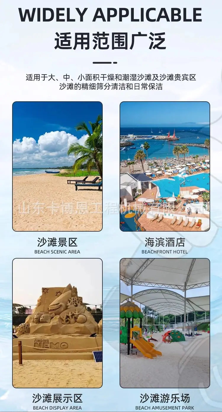 沙滩清理机详情_1 (4).jpg
